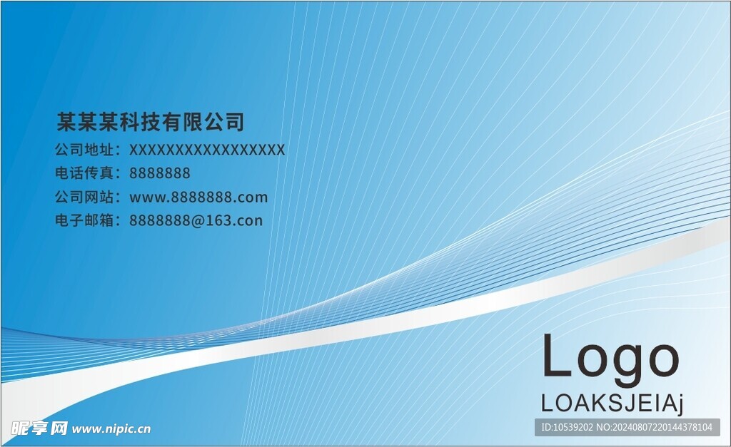 科技名片