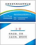 科技名片