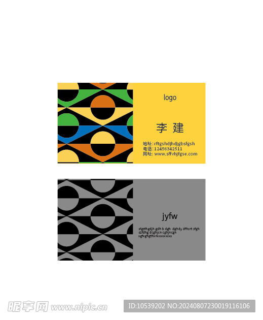 名片模板