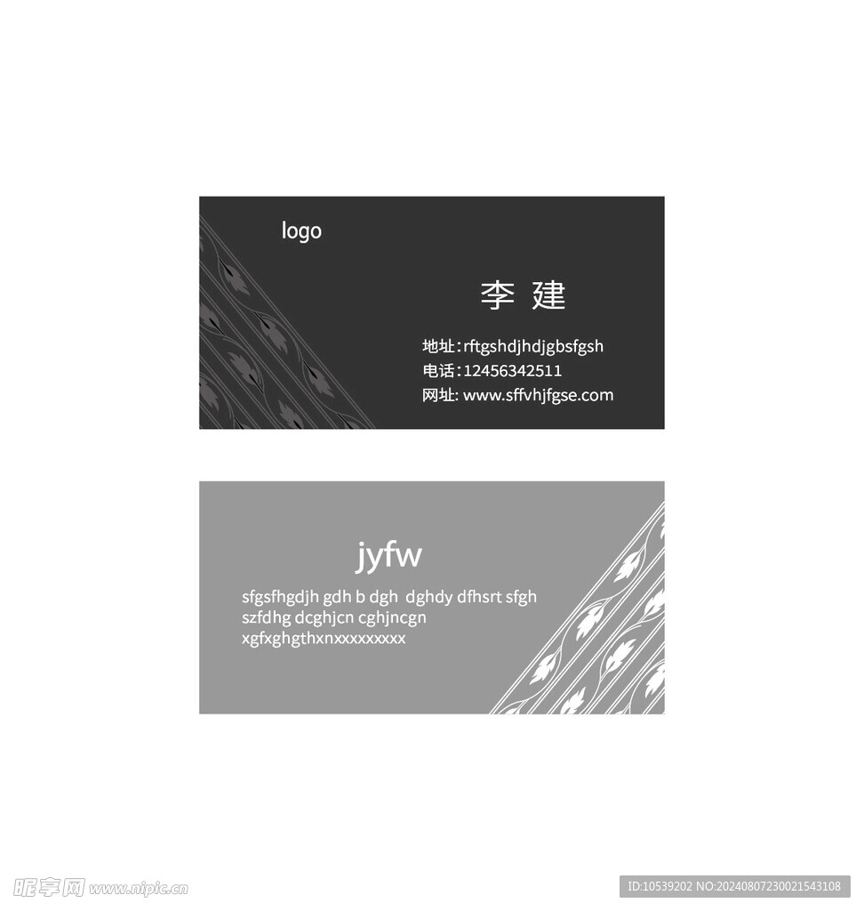 名片模板