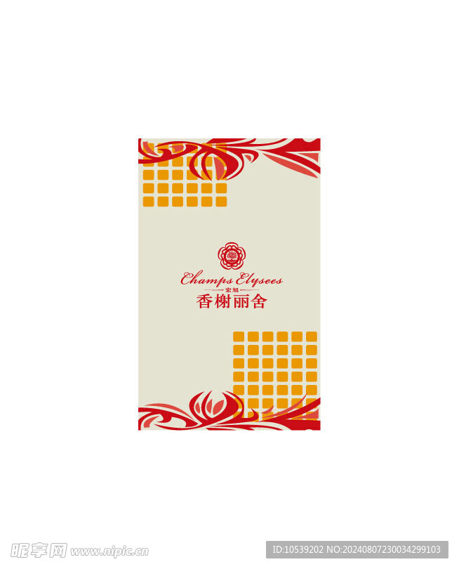 名片模板