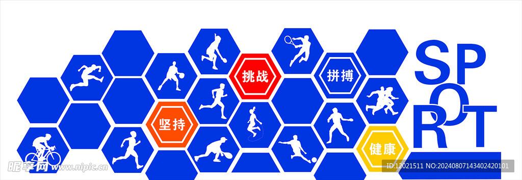 运动馆形象墙