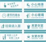 洗手间标识牌