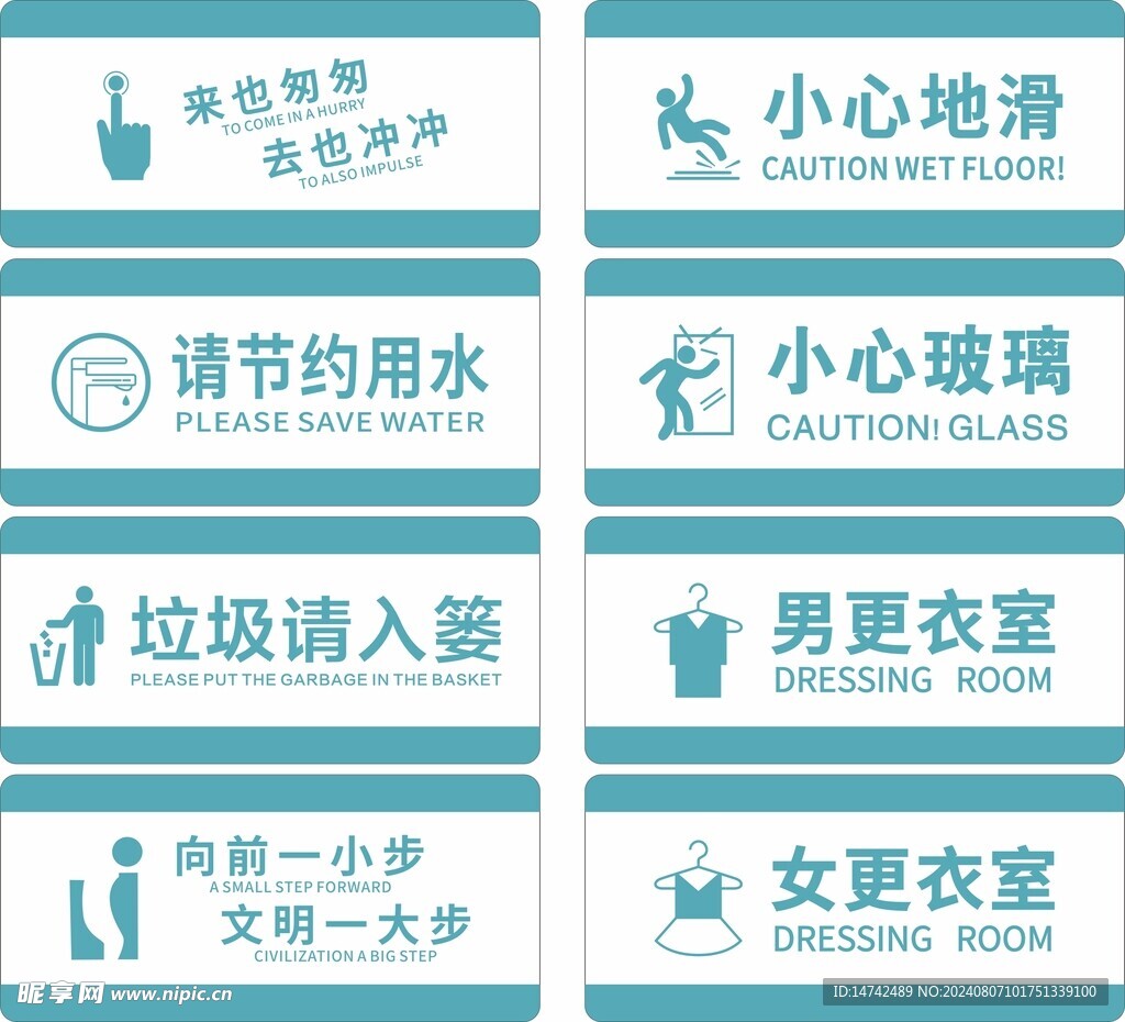 洗手间标识牌