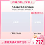 粉色商品框
