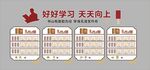 创意文化墙