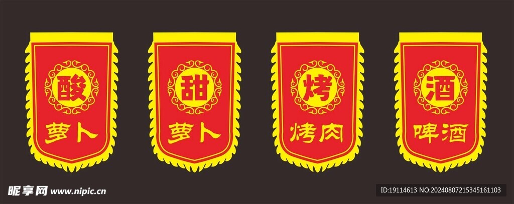 仿古旗子
