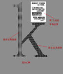 字母  K