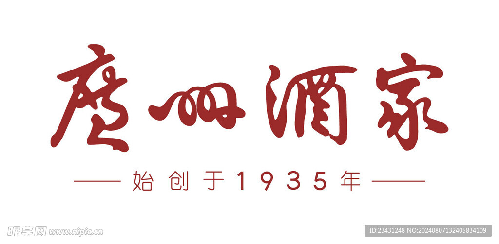 广州LOGO 酒家