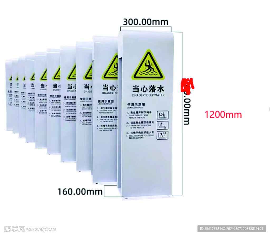 防溺水标识牌