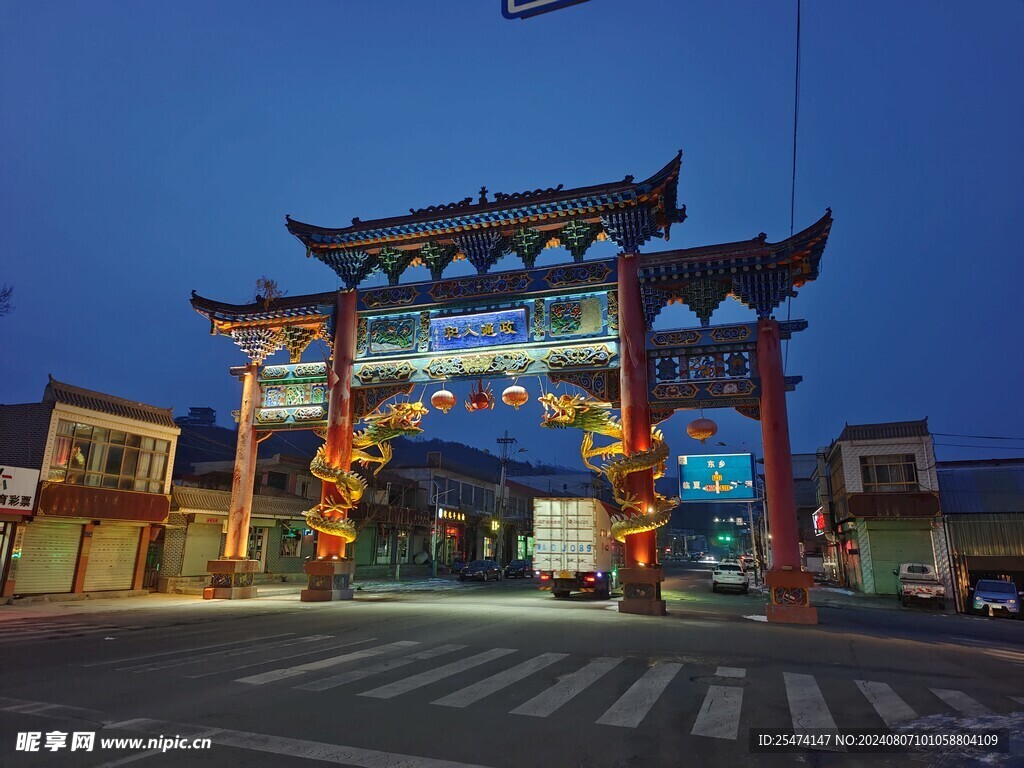 美丽和政