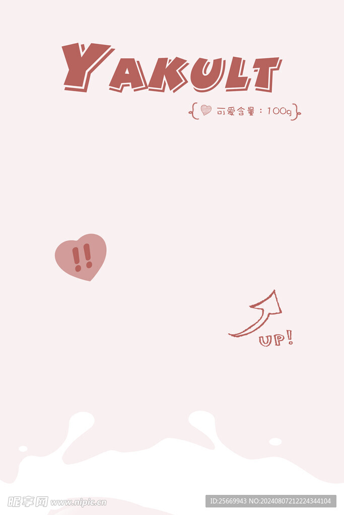 养乐多
