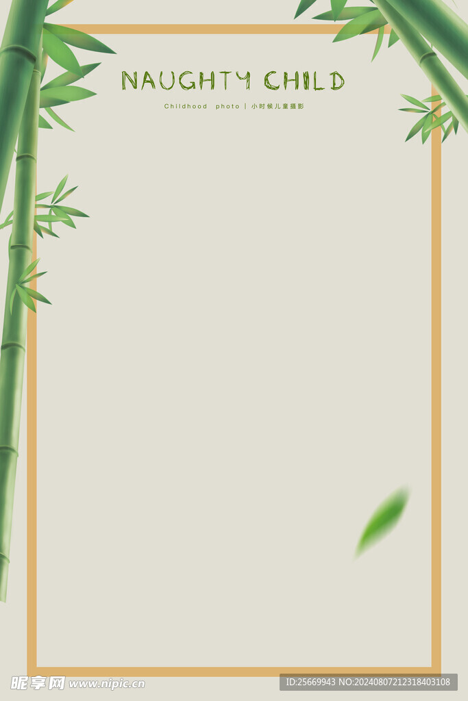 中华国宝