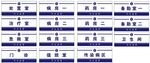 科室牌 警蓝