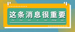 新闻公众号