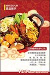 螺狮粉