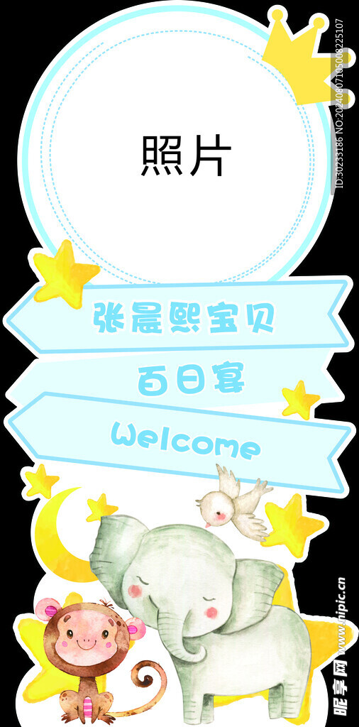 迎宾牌
