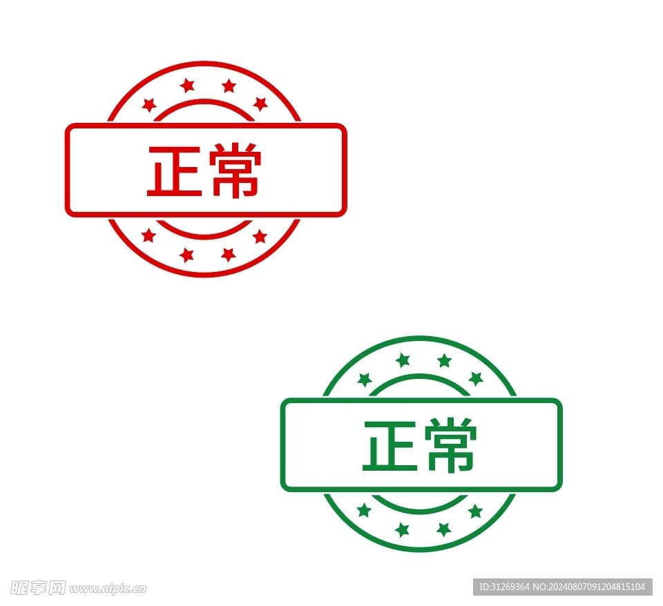正常章