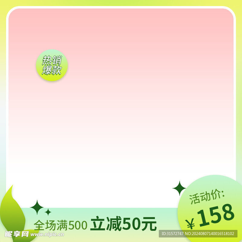 绿色边框