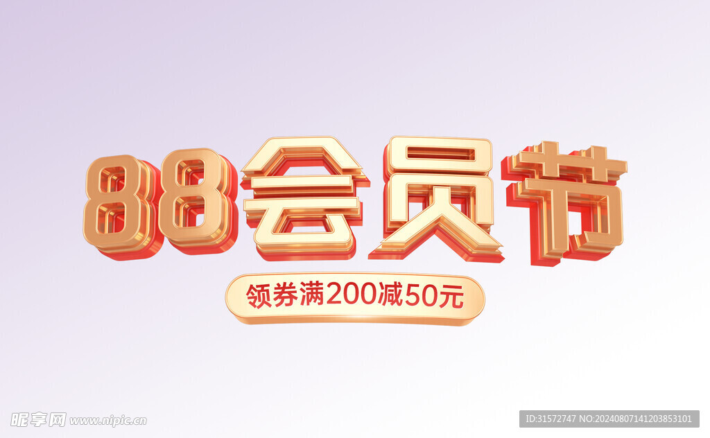 立体标题字
