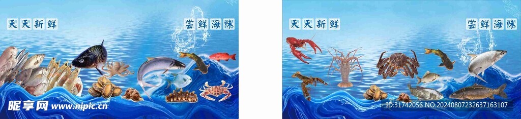 海鲜档 深海鱼虾 