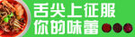 麻辣烫 征服你的味蕾