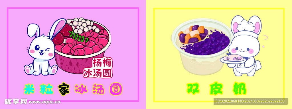 双皮奶