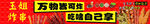 炸串