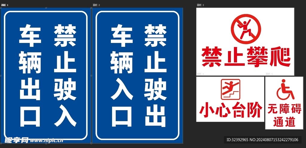 车库出入口