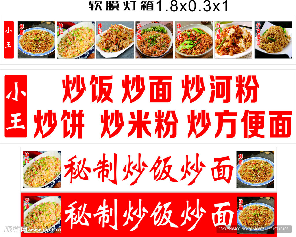 炒饭