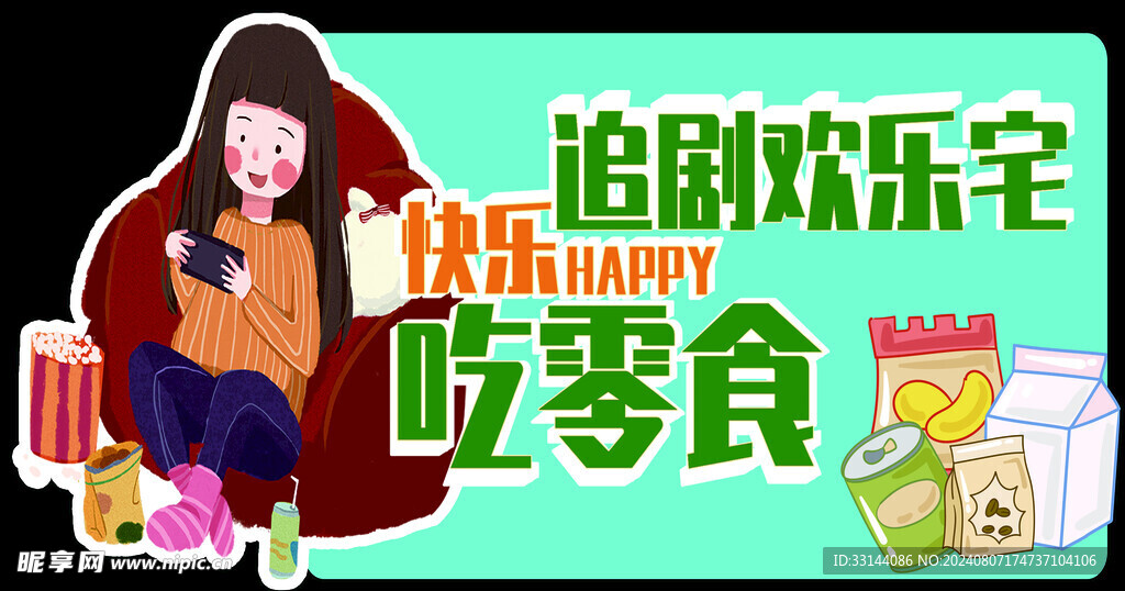 零食异形牌