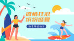 冲浪