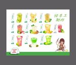 柠檬茶饮品