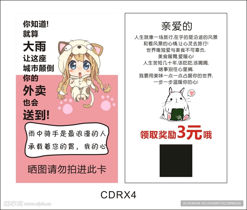 售后卡