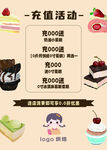 甜品价目表