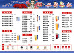 饮品价目表