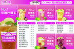 饮品价目表