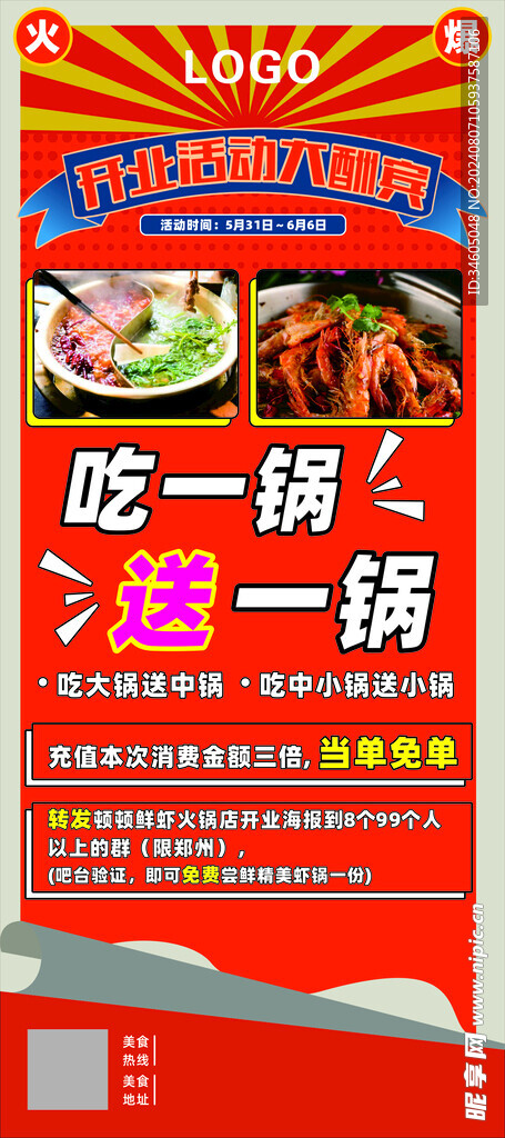 展架画面