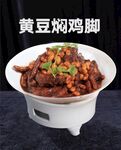 黄豆焖鸡脚