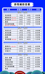 采耳价格表
