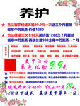 中医养护