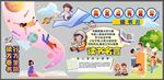 儿童节
