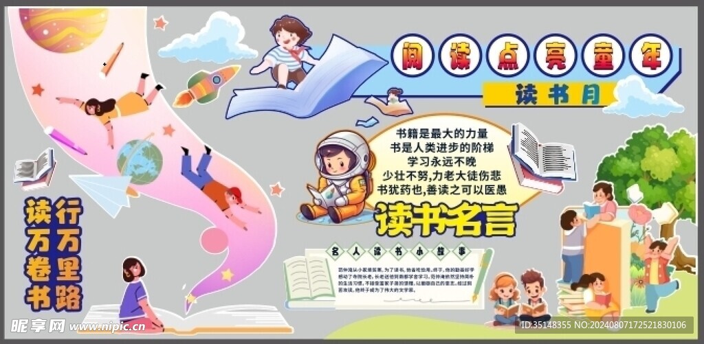 儿童节