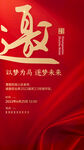 升学宴海报