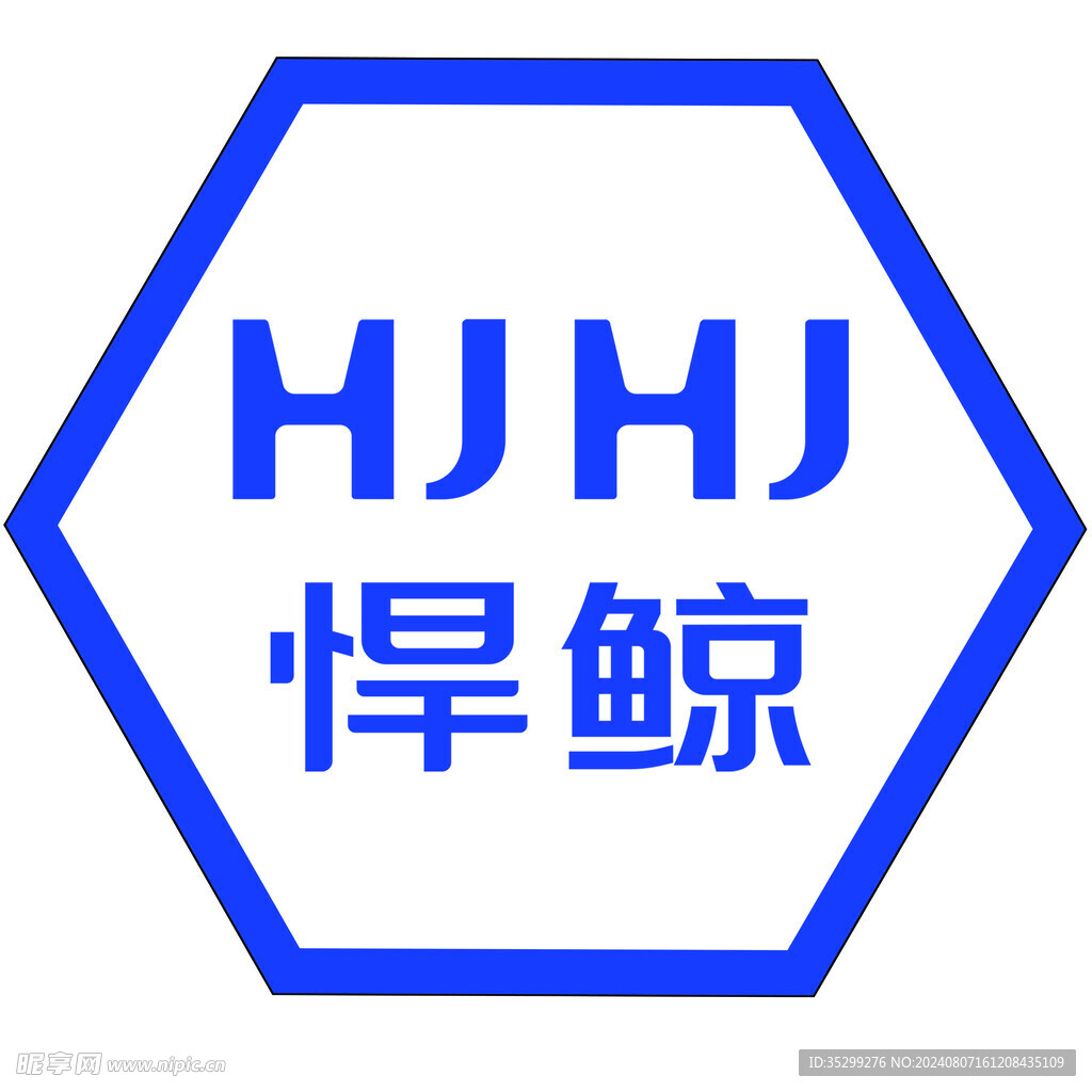 悍鲸