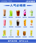 柠檬茶
