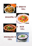 菜单图片