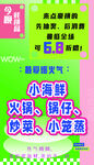 海鲜美食促销展板海报