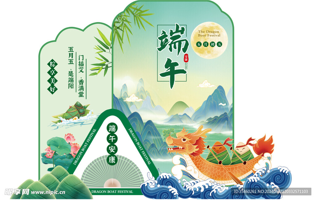 端午美陈
