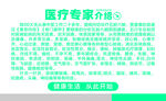 中医 诊所